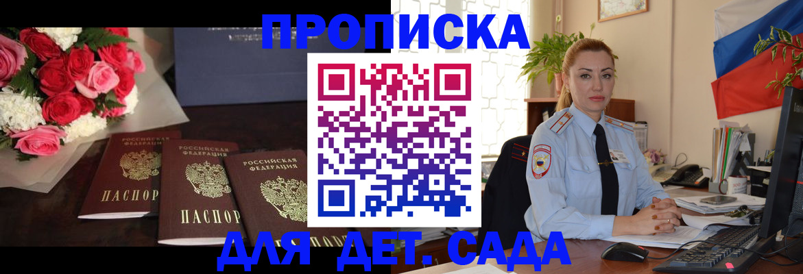 прописка поиск в Янауле