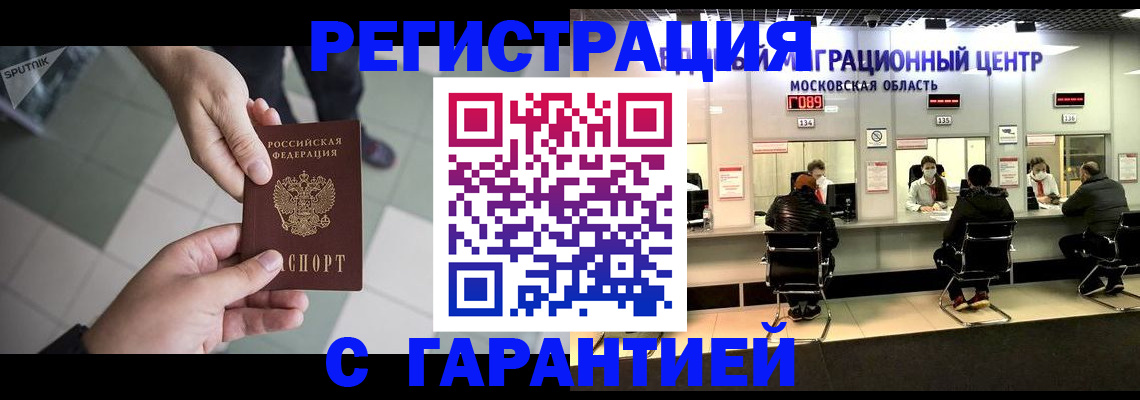 временная регистрация госуслуги в Янауле