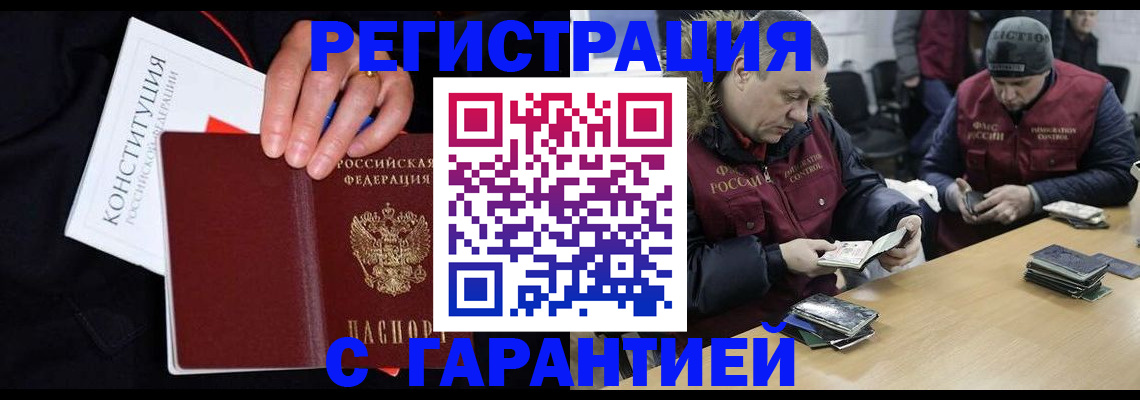 временная регистрация недорого в Янауле