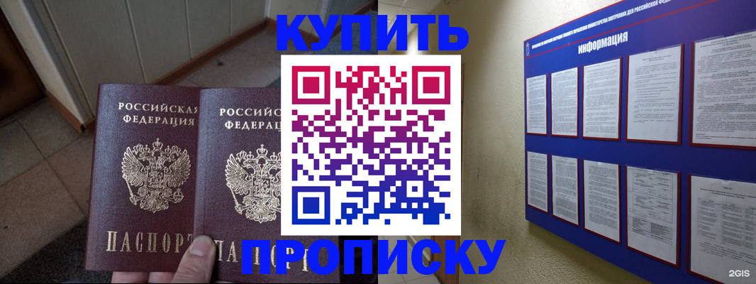 регистрация для школы в Янауле